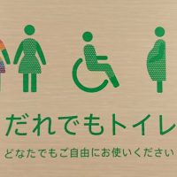 渋谷区仮庁舎の誰でもトイレマーク